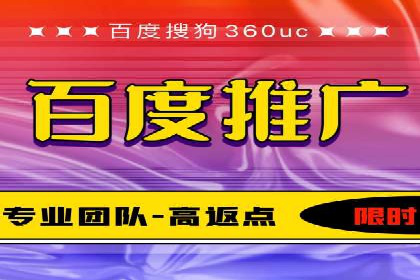 百度竞价账户托管，让广告效果更上一层楼